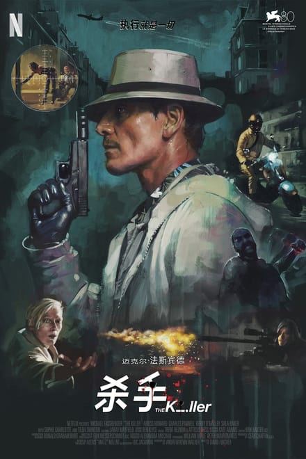 杀手 The Killer (2023)✨【2160p.HDR.兼容杜比视界】【1080p.高码率】21G